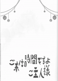 (Honoo no Seisen 76) [Juliet Keikaku, Kabutomushi (Miko, Ijiro Suika)] Gohoushi no Jikan desu yo, Goshujin-sama (Fire Emblem if) - page 2