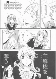 (Honoo no Seisen 76) [Juliet Keikaku, Kabutomushi (Miko, Ijiro Suika)] Gohoushi no Jikan desu yo, Goshujin-sama (Fire Emblem if) - page 7