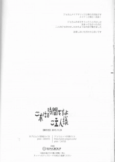 (Honoo no Seisen 76) [Juliet Keikaku, Kabutomushi (Miko, Ijiro Suika)] Gohoushi no Jikan desu yo, Goshujin-sama (Fire Emblem if) - page 29