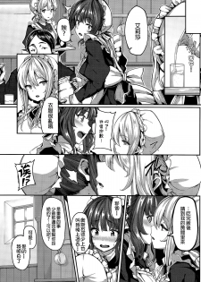 [Shiokonbu] Fanaticism ~Shitto no Me~ (COMIC BAVEL 2015-11) [Chinese] [直人個人漢化] - page 13