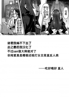 [Shiokonbu] Fanaticism ~Shitto no Me~ (COMIC BAVEL 2015-11) [Chinese] [直人個人漢化] - page 42