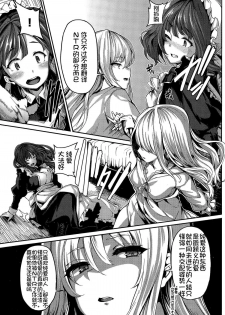 [Shiokonbu] Fanaticism ~Shitto no Me~ (COMIC BAVEL 2015-11) [Chinese] [直人個人漢化] - page 39