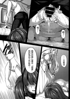 [Shiokonbu] Fanaticism ~Shitto no Me~ (COMIC BAVEL 2015-11) [Chinese] [直人個人漢化] - page 35