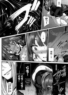 [Shiokonbu] Fanaticism ~Shitto no Me~ (COMIC BAVEL 2015-11) [Chinese] [直人個人漢化] - page 30