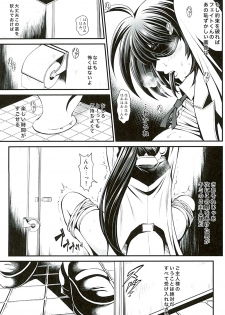 (C89) [Metabocafe Offensive Smell Uproar (Itachou)] Miteru dake nano? (Mahou Shoujo Lyrical Nanoha) - page 4