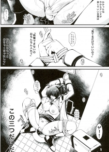 (C89) [Metabocafe Offensive Smell Uproar (Itachou)] Miteru dake nano? (Mahou Shoujo Lyrical Nanoha) - page 3