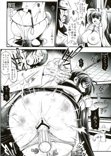 (C89) [Metabocafe Offensive Smell Uproar (Itachou)] Miteru dake nano? (Mahou Shoujo Lyrical Nanoha) - page 11