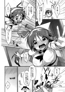 (SC2015 Summer) [APRICOTTEA (Minami)] Homete Moratte mo Iino...? (Kantai Collection -KanColle-) - page 15