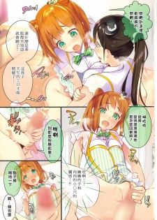 [Hayakawa Akari] Act for the idol stage #1-5 [Chinese] - page 19