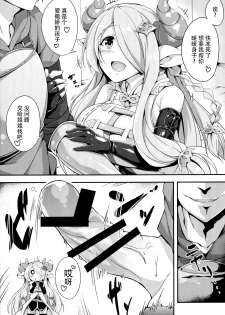 (C89) [Otukimi Koubo (Akizora Momidi)] Narumeia Onee-chan to Issho (Granblue Fantasy) [Chinese] [脸肿汉化组] - page 6