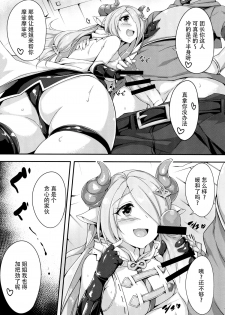 (C89) [Otukimi Koubo (Akizora Momidi)] Narumeia Onee-chan to Issho (Granblue Fantasy) [Chinese] [脸肿汉化组] - page 7