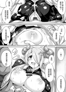 (C89) [Otukimi Koubo (Akizora Momidi)] Narumeia Onee-chan to Issho (Granblue Fantasy) [Chinese] [脸肿汉化组] - page 10