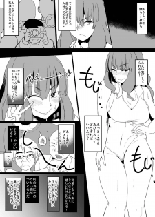 [Jibakurei no Su (Nibashin)] Onna no Kokoro o Ossanka Suru Camera [Digital] - page 7