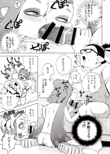 (C89) [Hitsuji Drill (Ponpon Itai)] Tanoshii Sex (Splatoon) - page 14