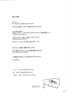 (C89) [Hitsuji Drill (Ponpon Itai)] Tanoshii Sex (Splatoon) - page 24
