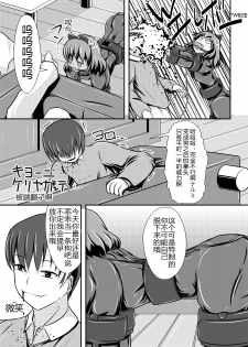 [Shiroi Shinoshino (Shinoda Kazuhiro)] Hitoinu Banashi [Chinese] [TZ瞎翻] [Digital] - page 6