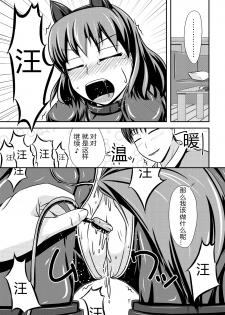 [Shiroi Shinoshino (Shinoda Kazuhiro)] Hitoinu Banashi [Chinese] [TZ瞎翻] [Digital] - page 12