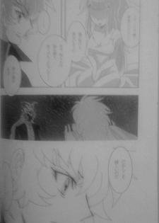 [Quo Vadis (Futami Shihen)] Ishiki no Kyoukai Mondai KHM 135 (Saint Seiya Omega) - page 6