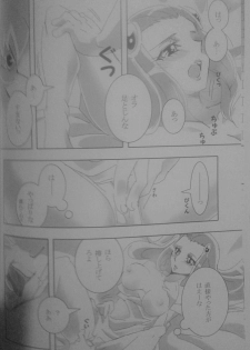 [Quo Vadis (Futami Shihen)] Ishiki no Kyoukai Mondai KHM 135 (Saint Seiya Omega) - page 12