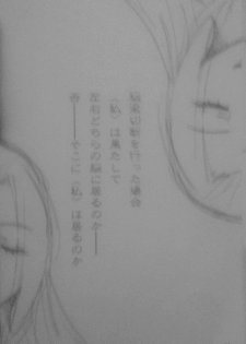 [Quo Vadis (Futami Shihen)] Ishiki no Kyoukai Mondai KHM 135 (Saint Seiya Omega) - page 2