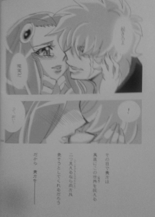 [Quo Vadis (Futami Shihen)] Ishiki no Kyoukai Mondai KHM 135 (Saint Seiya Omega) - page 22