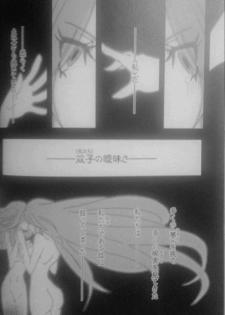 [Quo Vadis (Futami Shihen)] Ishiki no Kyoukai Mondai KHM 135 (Saint Seiya Omega) - page 20