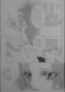 [Quo Vadis (Futami Shihen)] Ishiki no Kyoukai Mondai KHM 135 (Saint Seiya Omega) - page 5