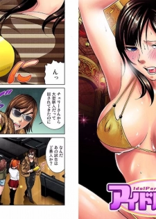 アイドル牧場 3 - page 26