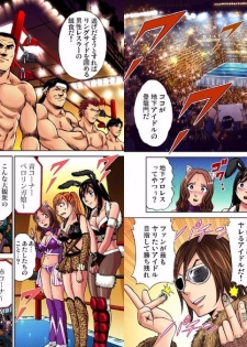 アイドル牧場 3 - page 8