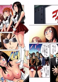 アイドル牧場 3 - page 5