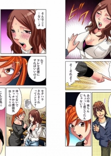 アイドル牧場 3 - page 34