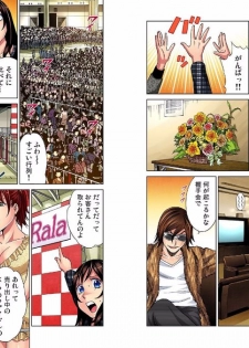 アイドル牧場 3 - page 29