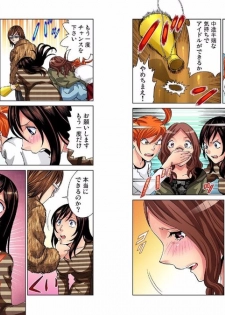 アイドル牧場 3 - page 27