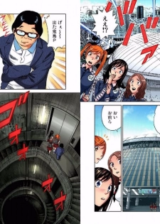 アイドル牧場 3 - page 4