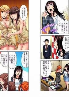 アイドル牧場 3 - page 33