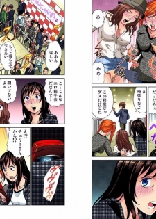 アイドル牧場 3 - page 32