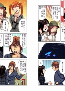 アイドル牧場 3 - page 30