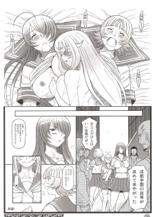 [Diogenes Club (Haikawa Hemlen)] Shokukan Mankan Zenseki - Soushuuhen 2007-2013 (Ikkitousen) [Digital] - page 25