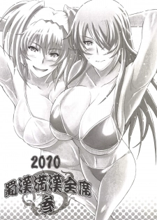 [Diogenes Club (Haikawa Hemlen)] Shokukan Mankan Zenseki - Soushuuhen 2007-2013 (Ikkitousen) [Digital] - page 48