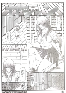 [Diogenes Club (Haikawa Hemlen)] Shokukan Mankan Zenseki - Soushuuhen 2007-2013 (Ikkitousen) [Digital] - page 6