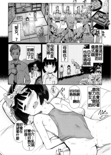 [Kiya Shii] Hime Hajime (COMIC Mate Legend Vol.7 2016-02) [Chinese] [想抱雷妈汉化组] - page 13