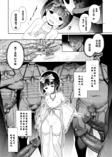 [Kiya Shii] Hime Hajime (COMIC Mate Legend Vol.7 2016-02) [Chinese] [想抱雷妈汉化组] - page 16