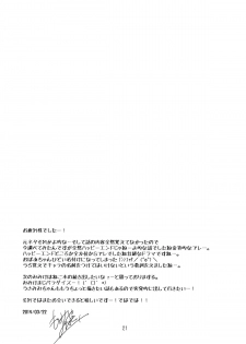 (Mimiket 30) [FRAC (Motomiya Mitsuki)] Imitation Rabbey 2 [Chinese] [夢之行蹤漢化組] - page 21