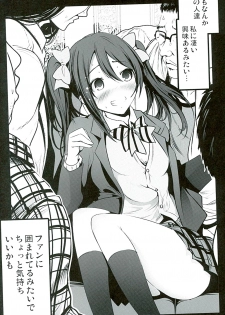 (C89) [Mokusei Zaijuu (Mokusei Zaijuu)] School Idol Intaishite, Otasa no Hime Hajimemashita (Love Live!) - page 4