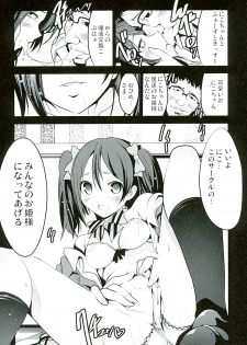 (C89) [Mokusei Zaijuu (Mokusei Zaijuu)] School Idol Intaishite, Otasa no Hime Hajimemashita (Love Live!) - page 12