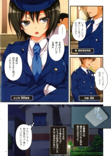 [Maron☆Maron] Kyousei Haramase Gouhouka!!! Rape ga Gouhouka saretara Nippon wa dou Narimasu ka? - page 5