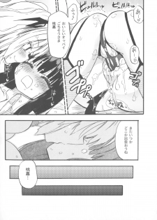 [Homura Subaru] Chichi Yuri Girls - page 26