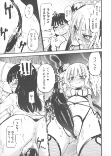 [Homura Subaru] Chichi Yuri Girls - page 22