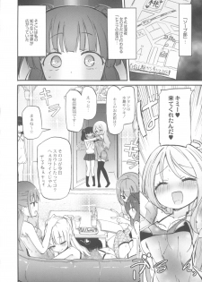 [Homura Subaru] Chichi Yuri Girls - page 29