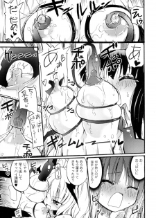 [Homura Subaru] Chichi Yuri Girls - page 14